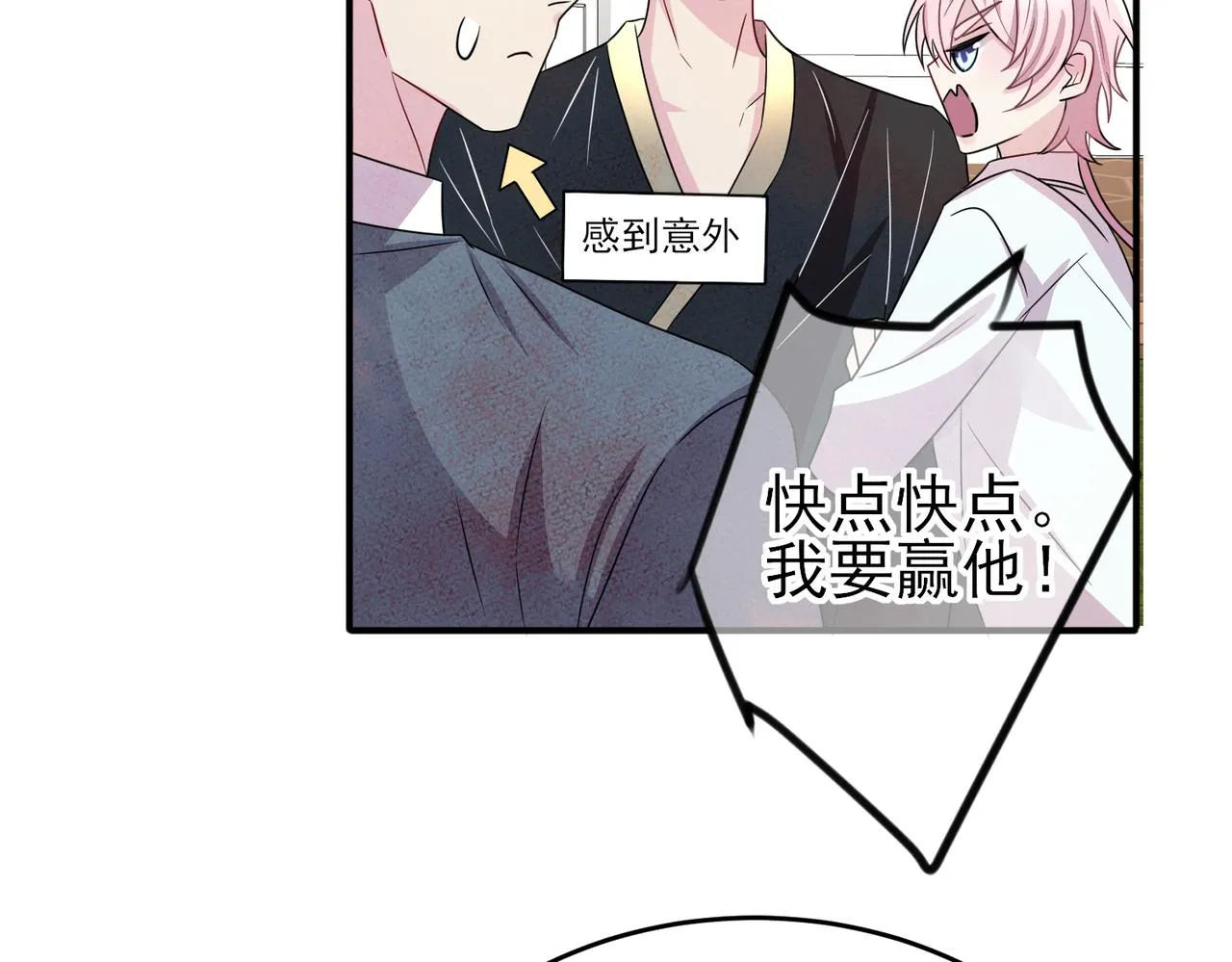 第41话 护食行为 第63页