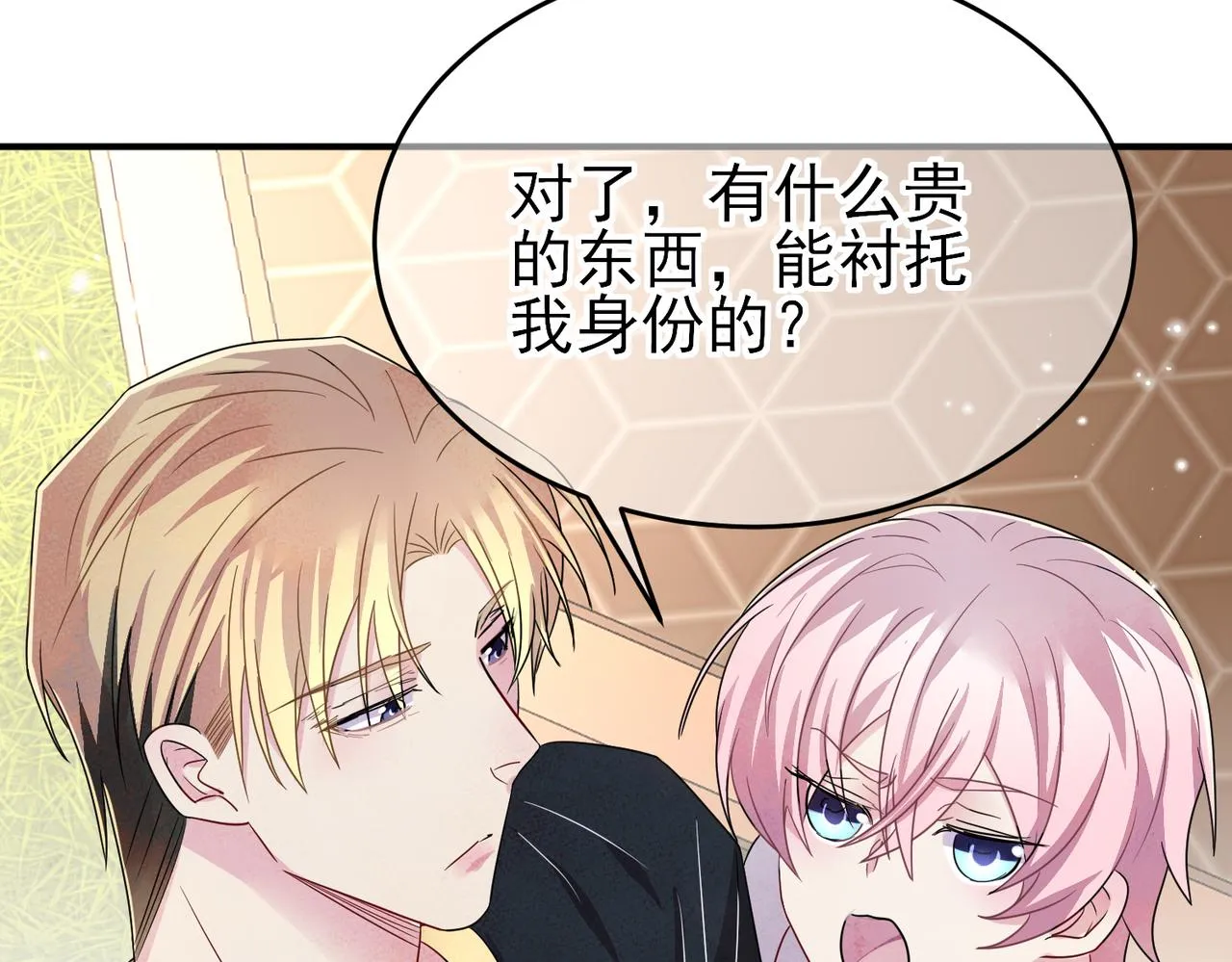 第41话 护食行为 第64页