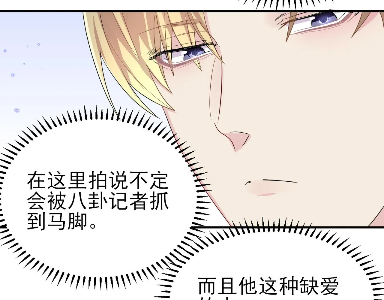 第41话 护食行为 第66页