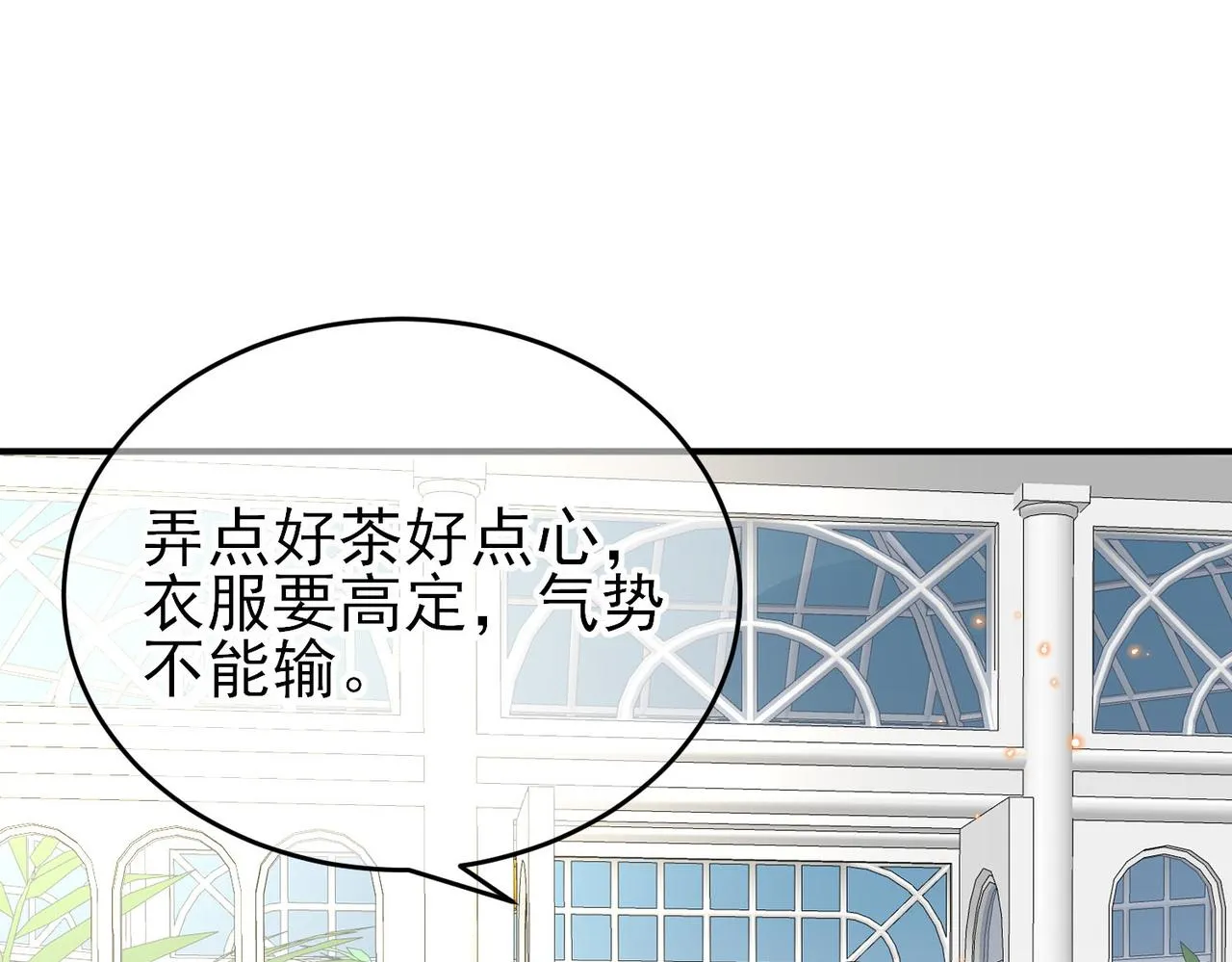 第41话 护食行为 第79页