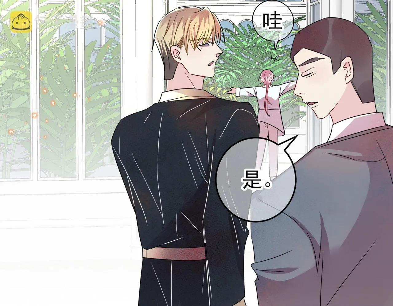 第41话 护食行为 第80页