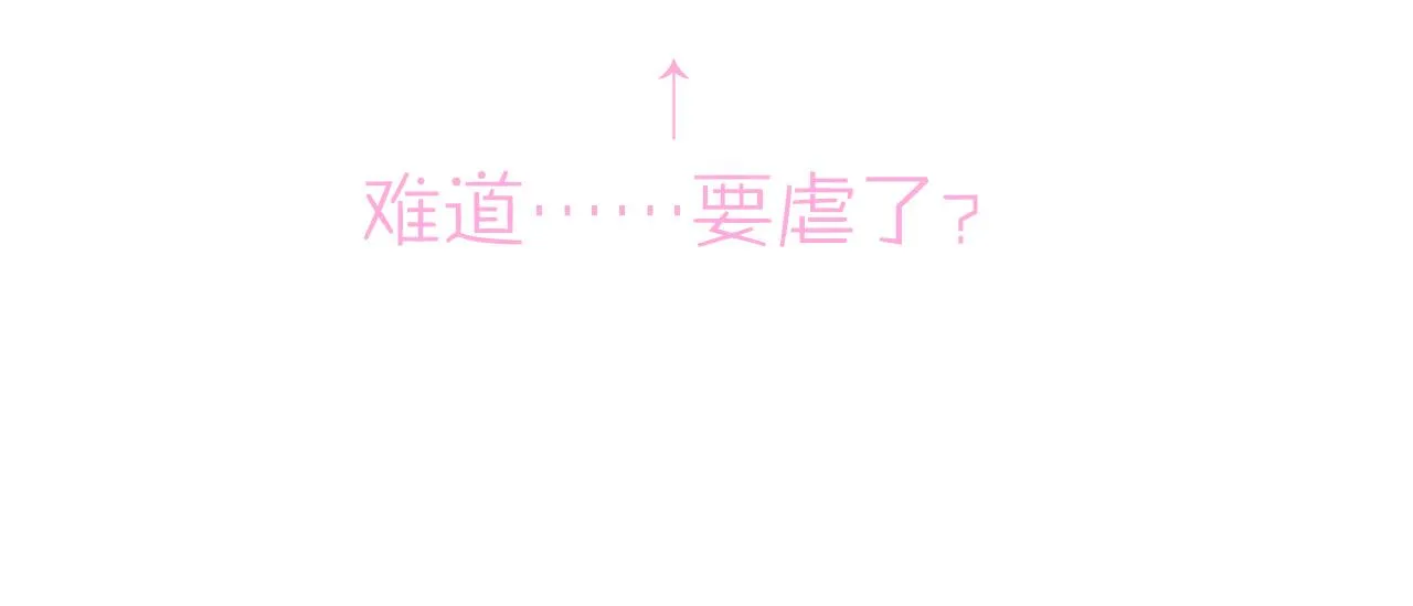 第41话 护食行为 第87页