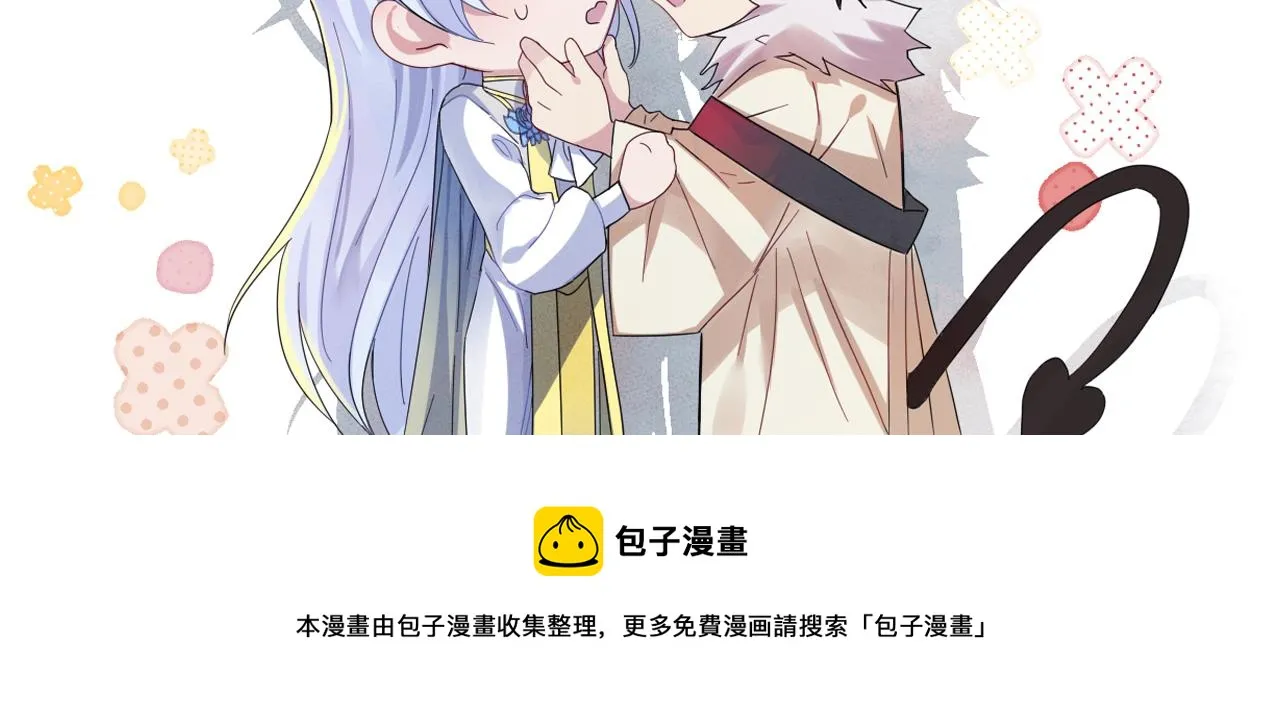 第41话 护食行为 第91页
