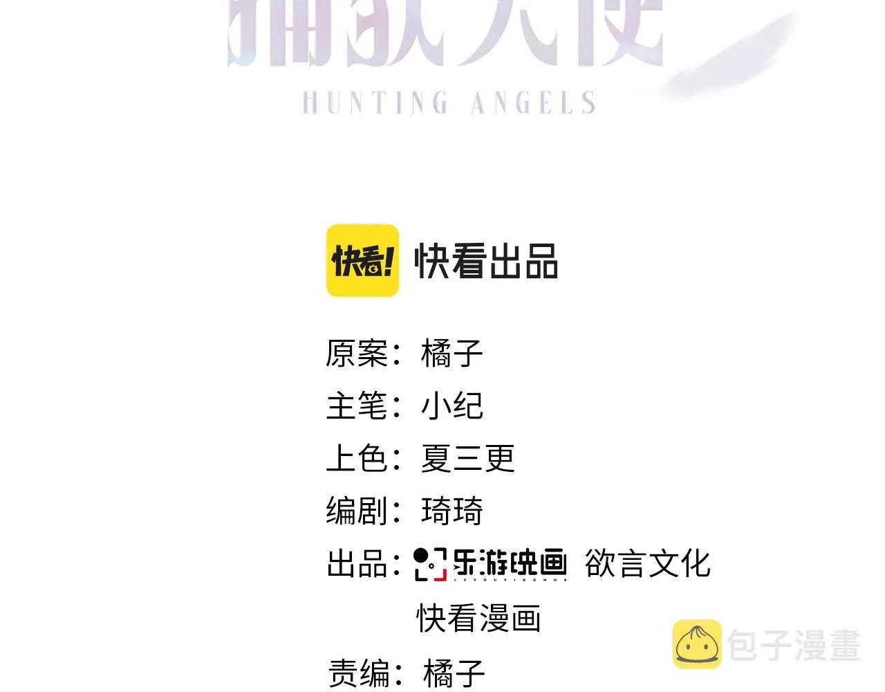 第40话 安抚一下 第3页