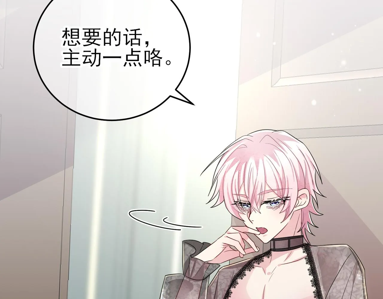 第40话 安抚一下 第11页