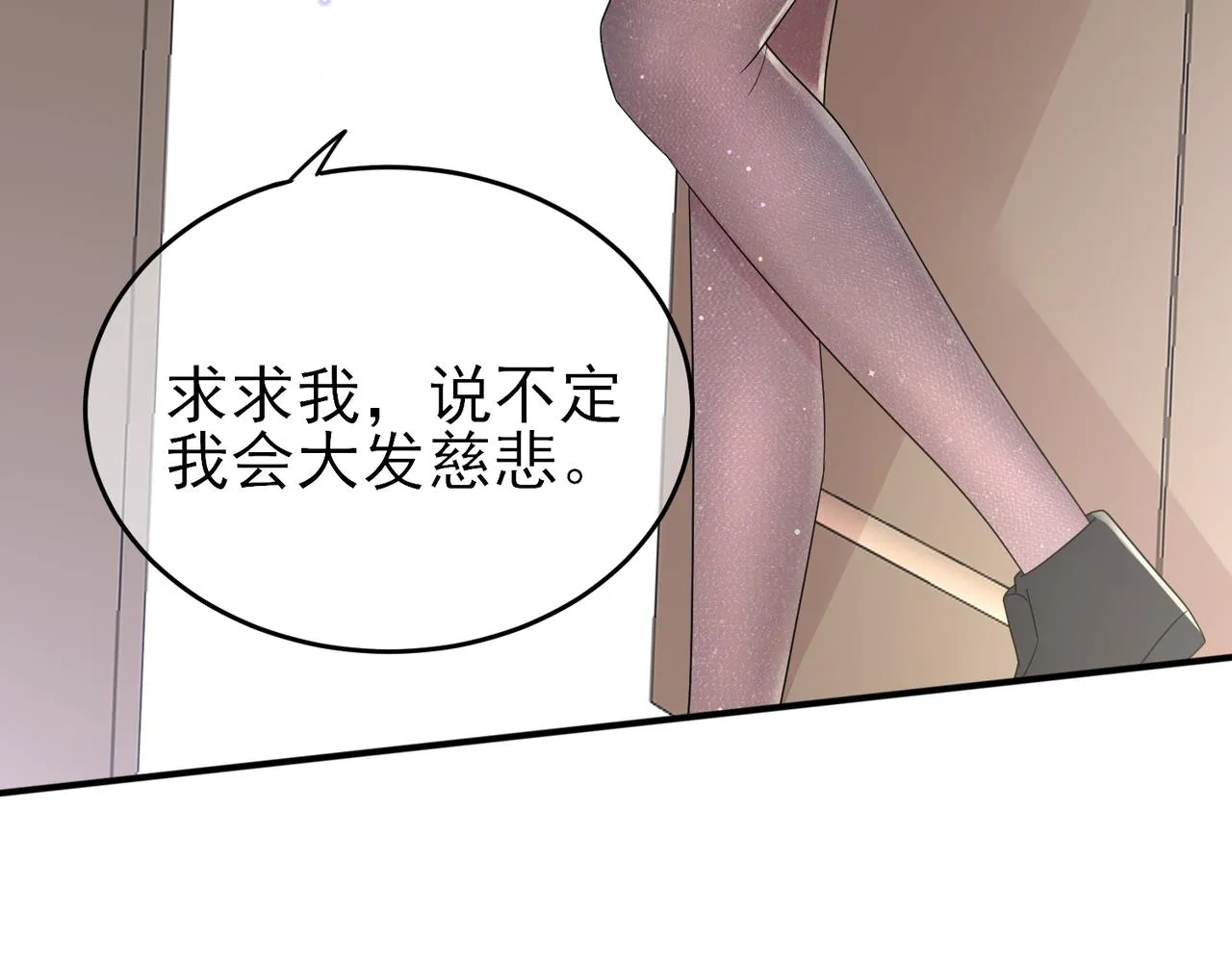 第40话 安抚一下 第13页