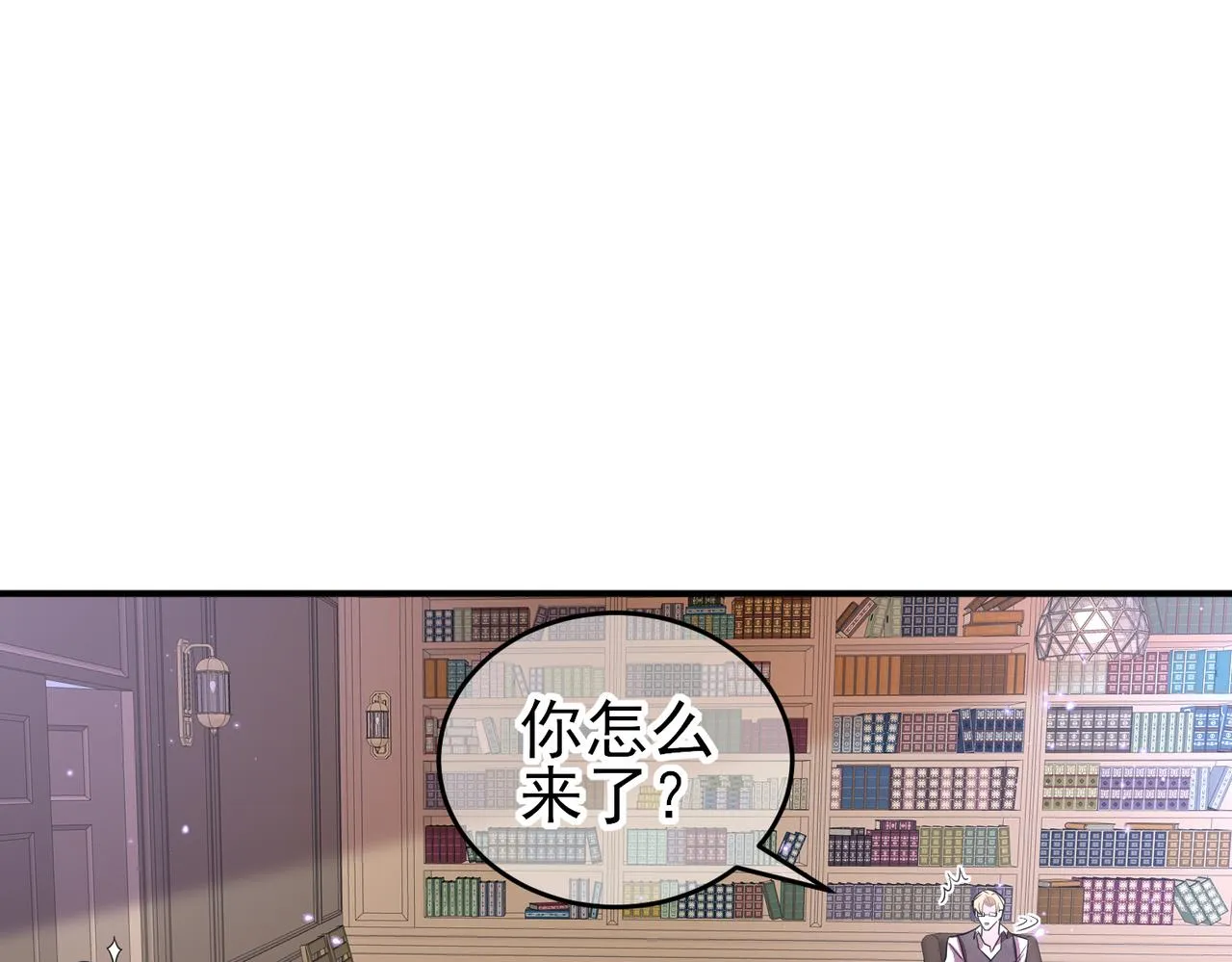第40话 安抚一下 第14页