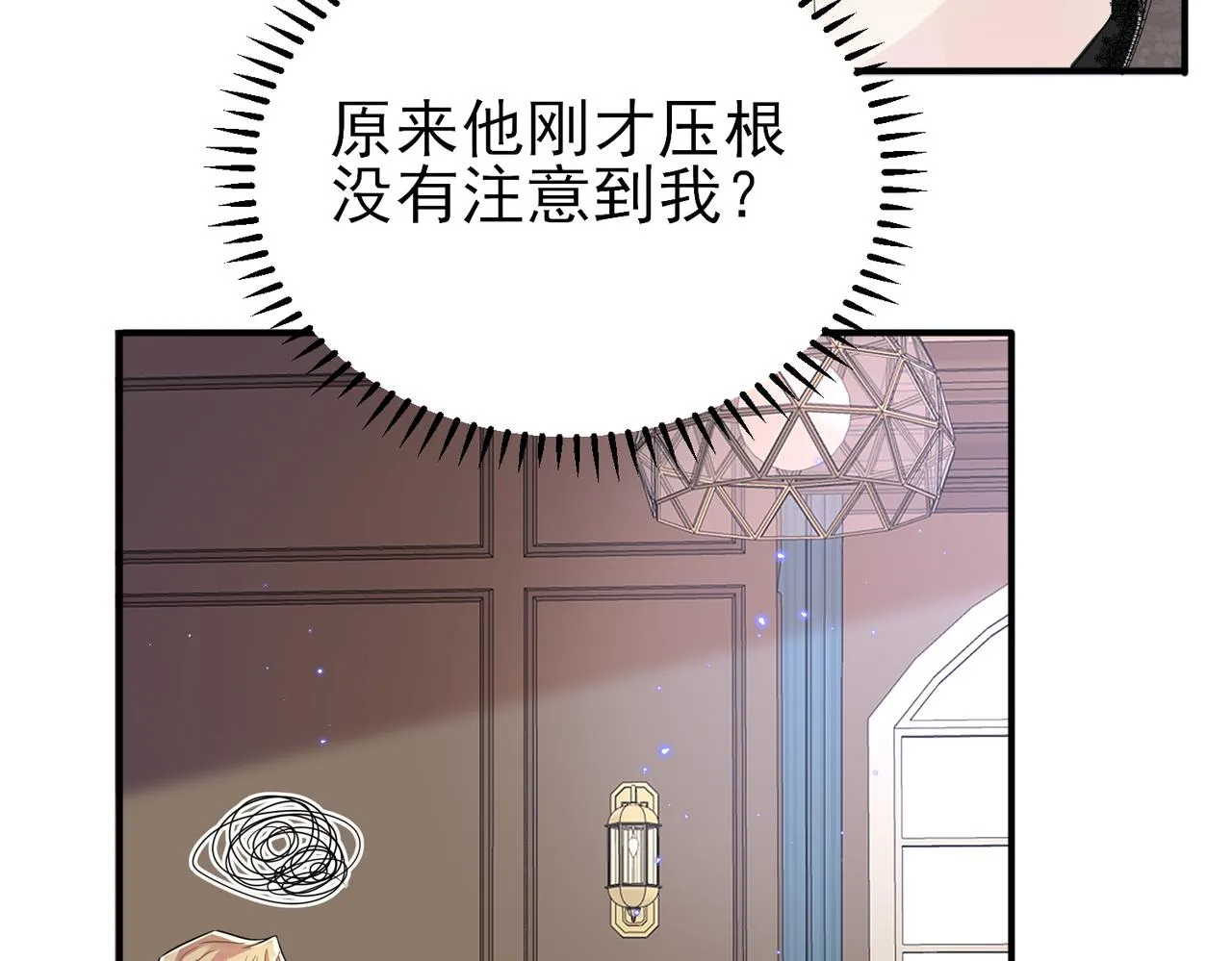 第40话 安抚一下 第17页