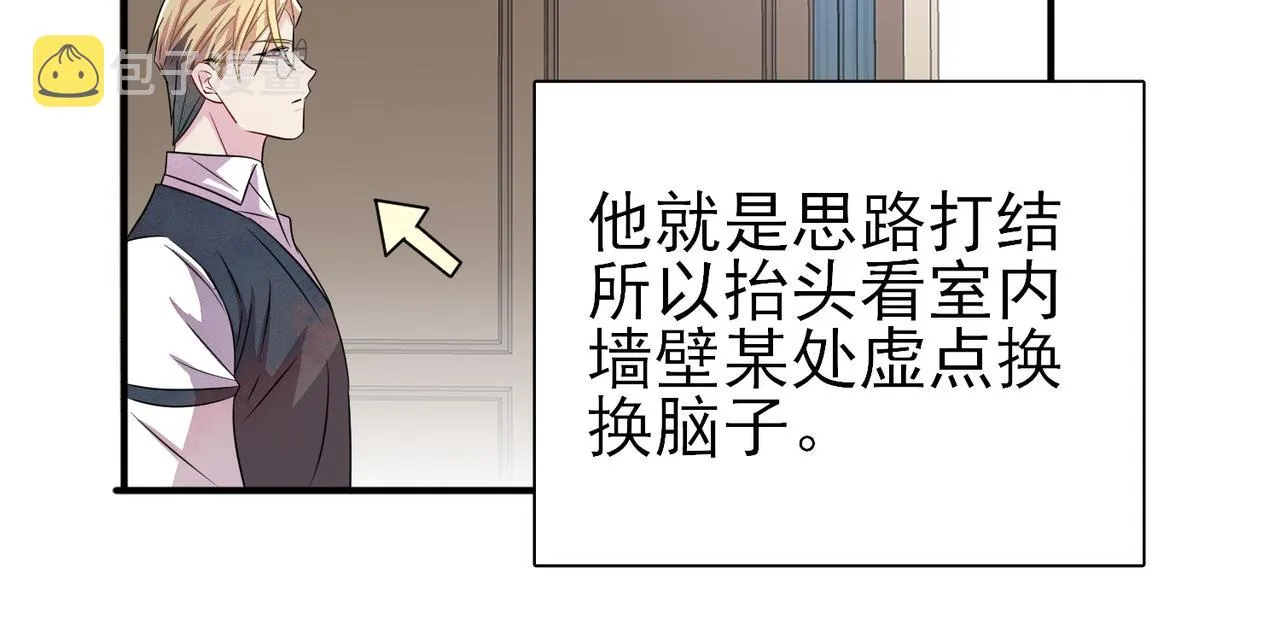 第40话 安抚一下 第18页