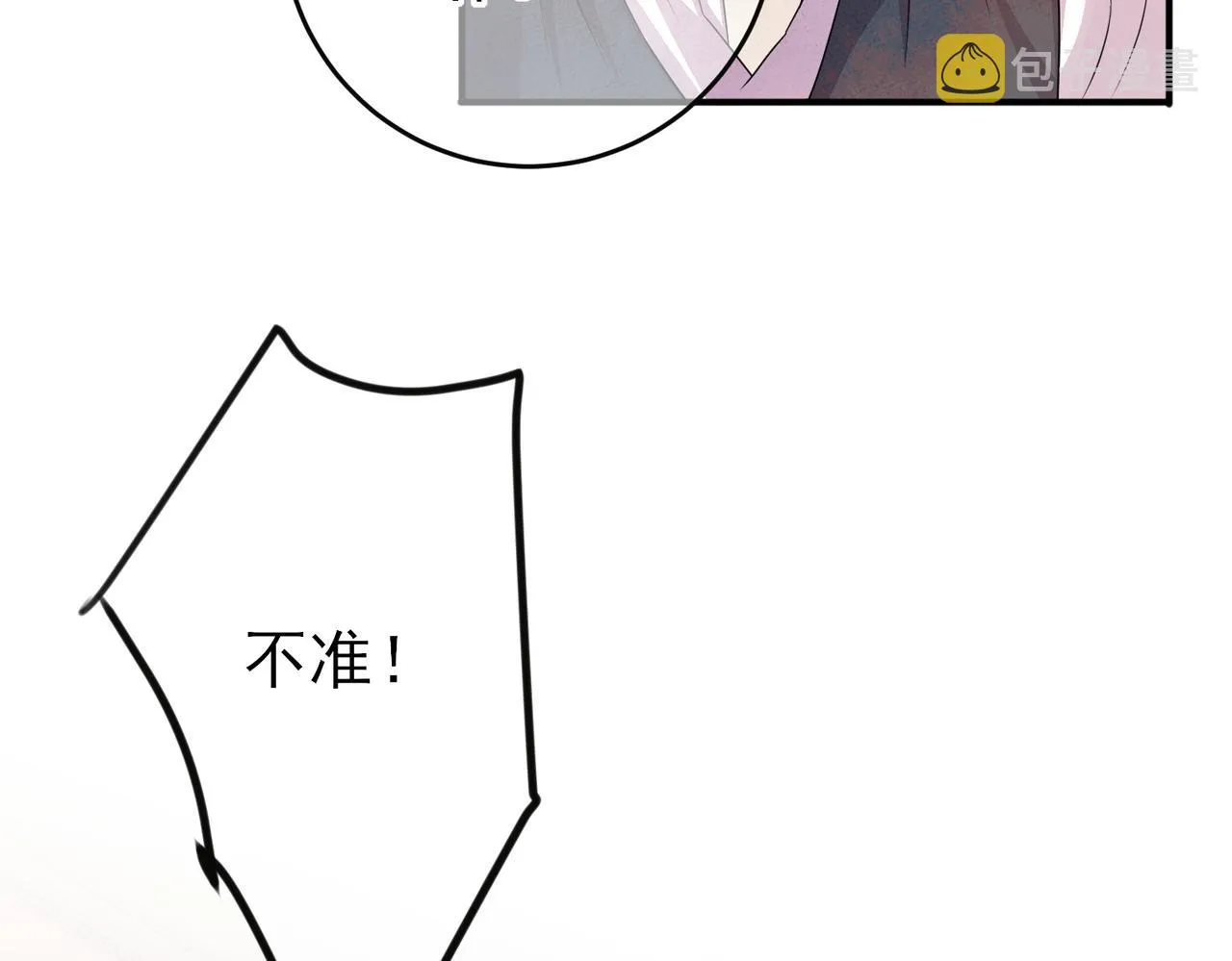 第40话 安抚一下 第22页