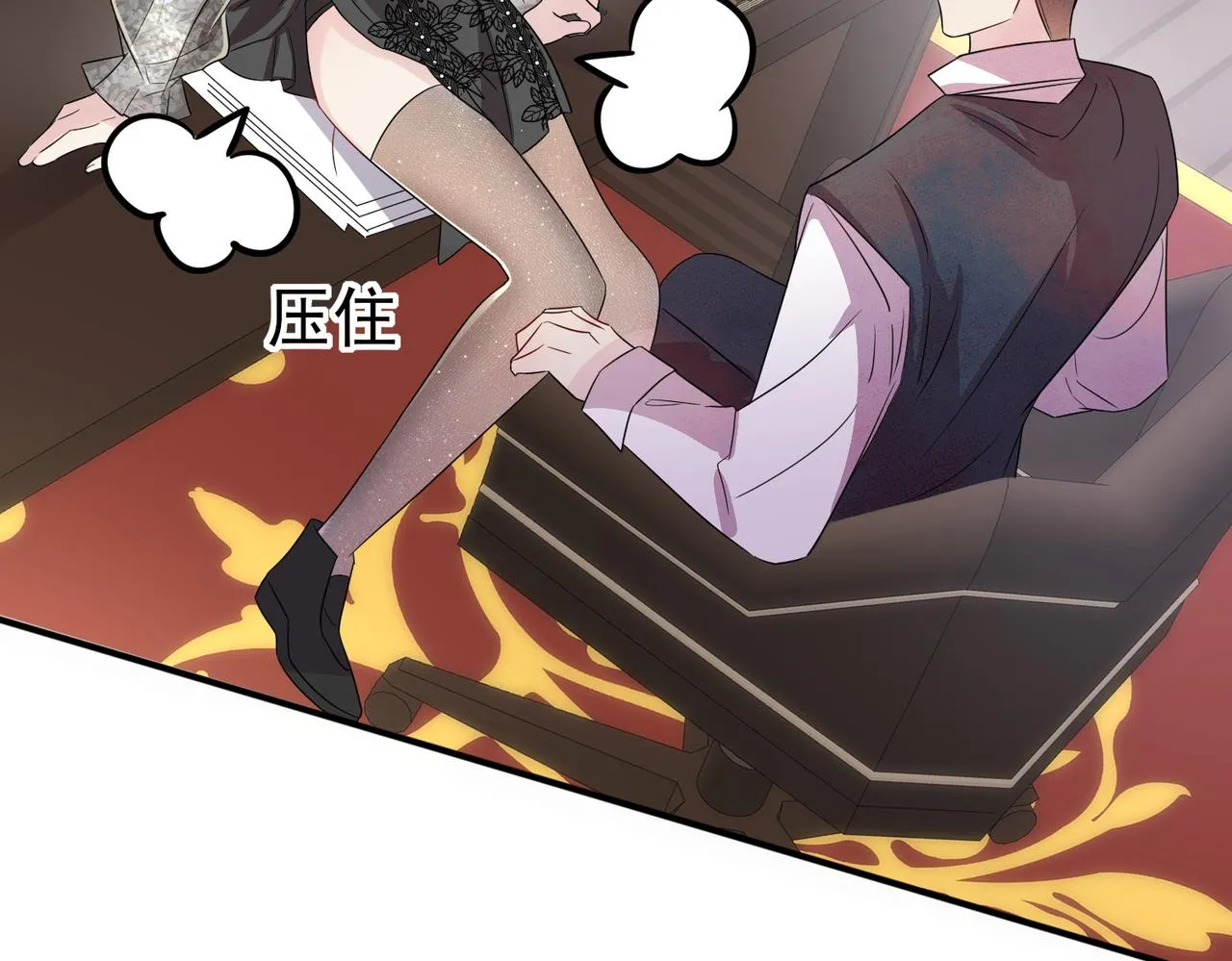 第40话 安抚一下 第24页