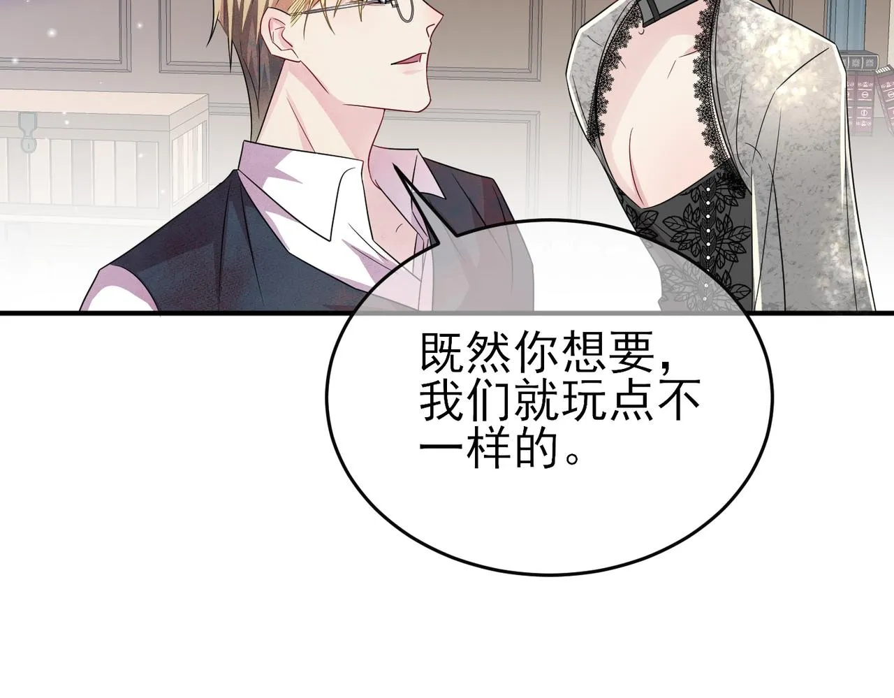 第40话 安抚一下 第34页