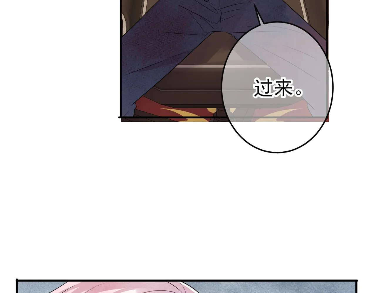 第40话 安抚一下 第39页