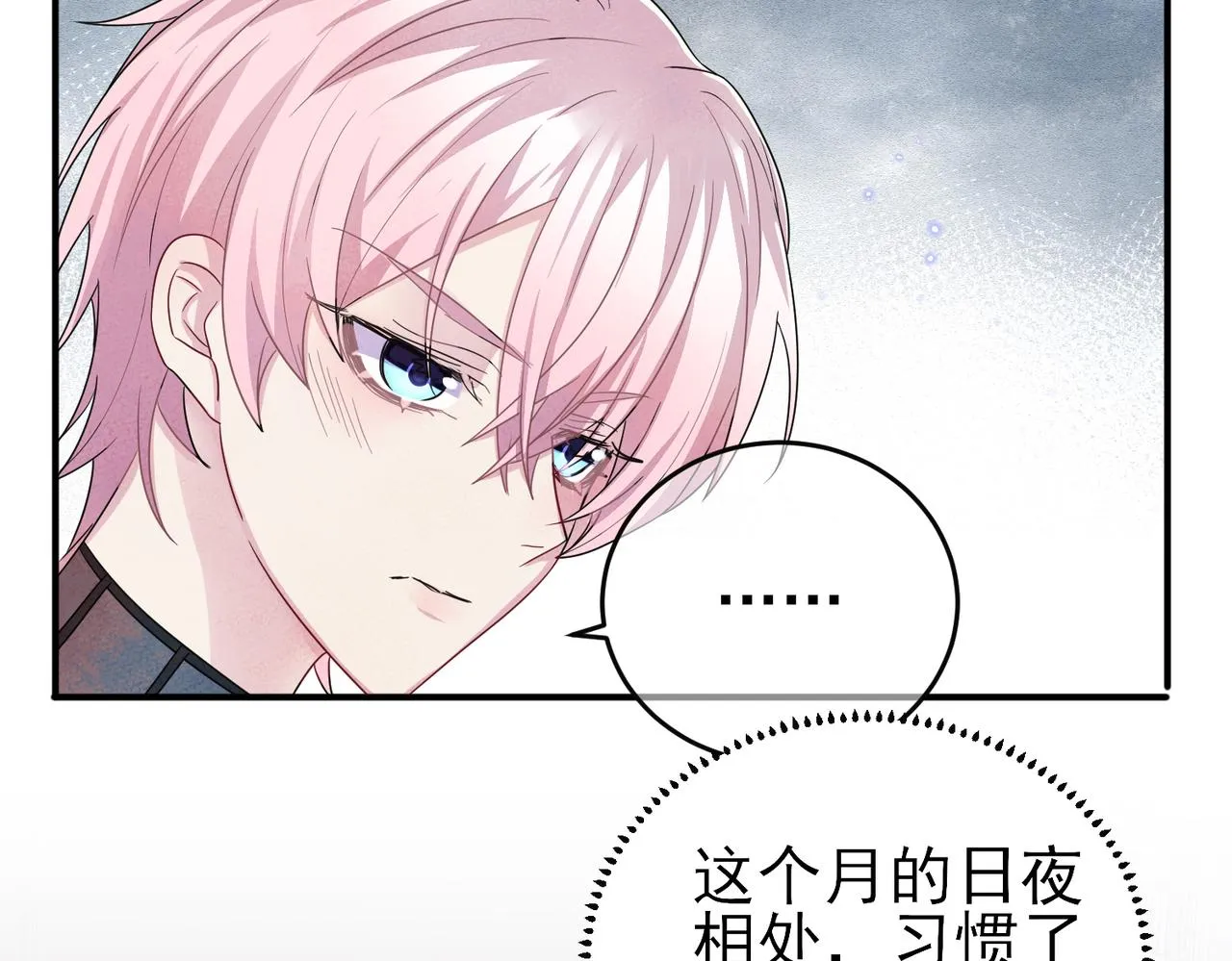 第40话 安抚一下 第40页