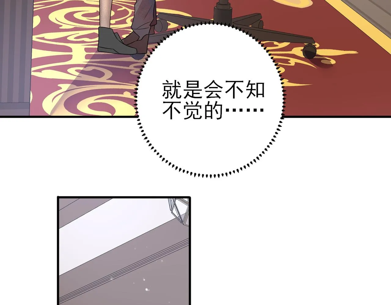 第40话 安抚一下 第42页
