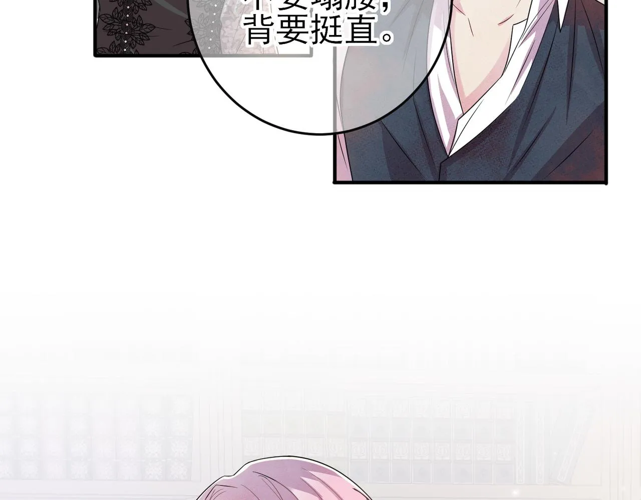 第40话 安抚一下 第44页