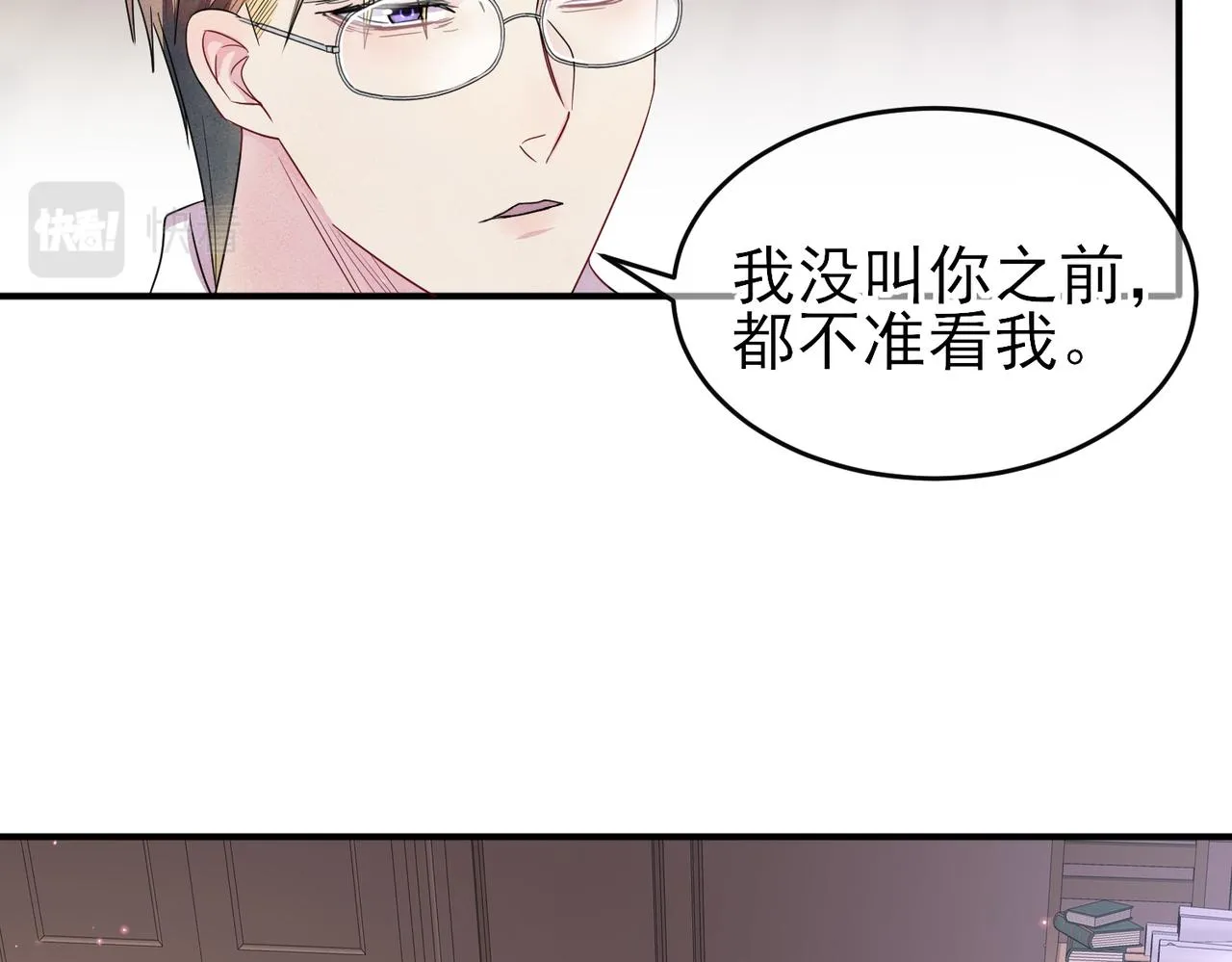 第40话 安抚一下 第47页