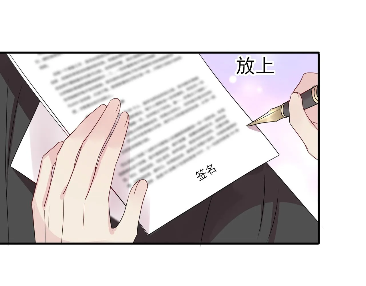 第40话 安抚一下 第49页