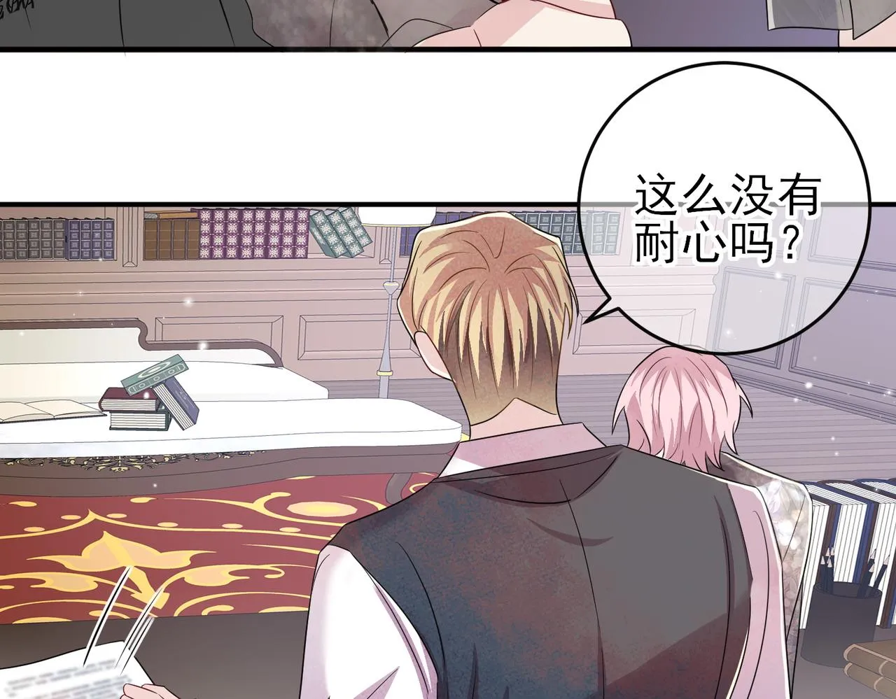 第40话 安抚一下 第53页