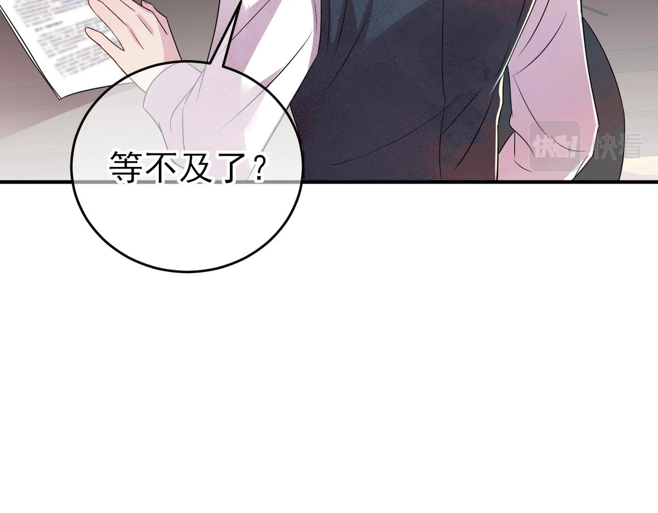 第40话 安抚一下 第54页