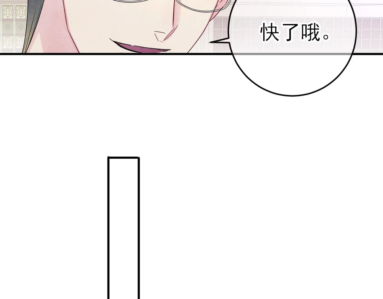 第40话 安抚一下 第60页