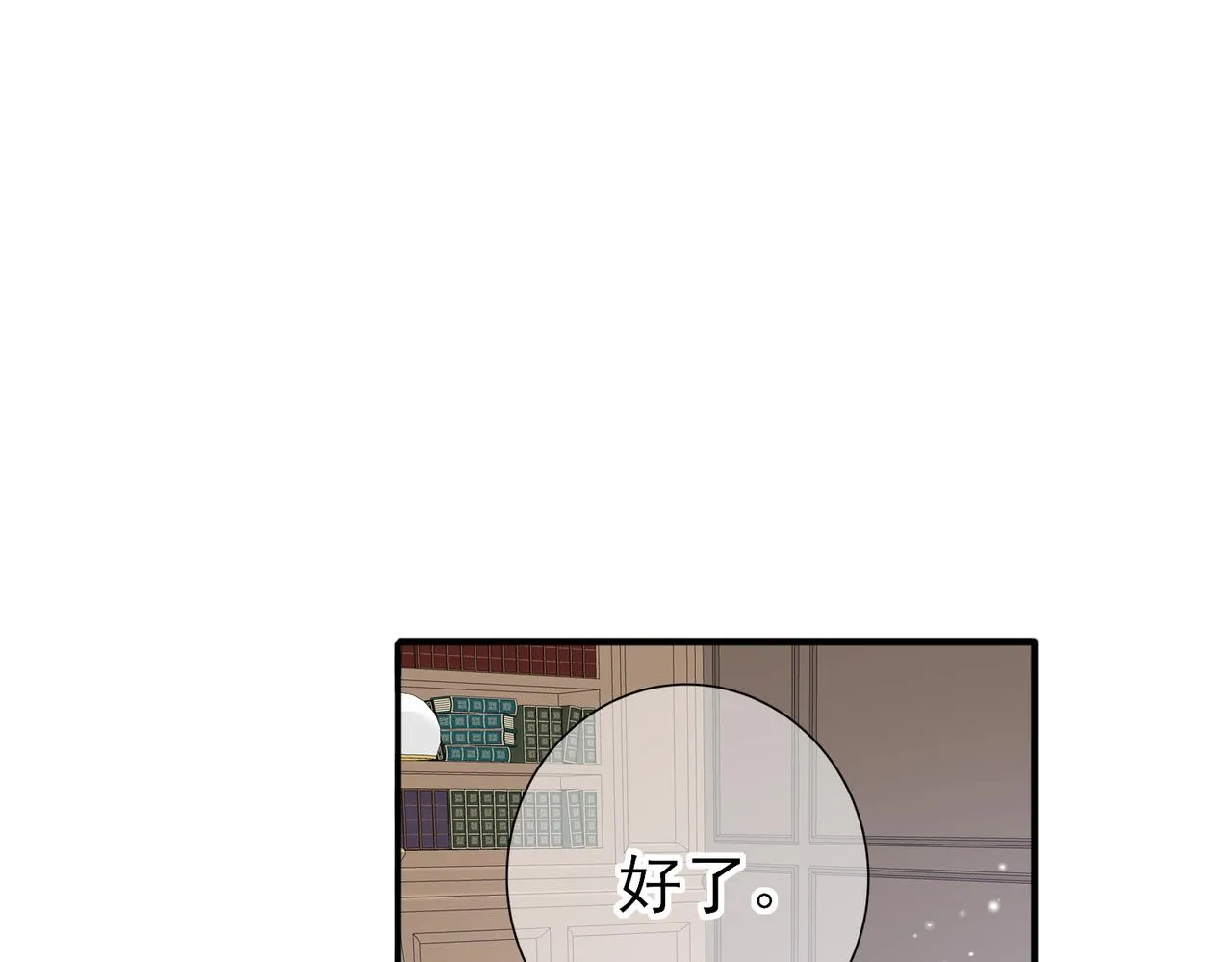 第40话 安抚一下 第62页