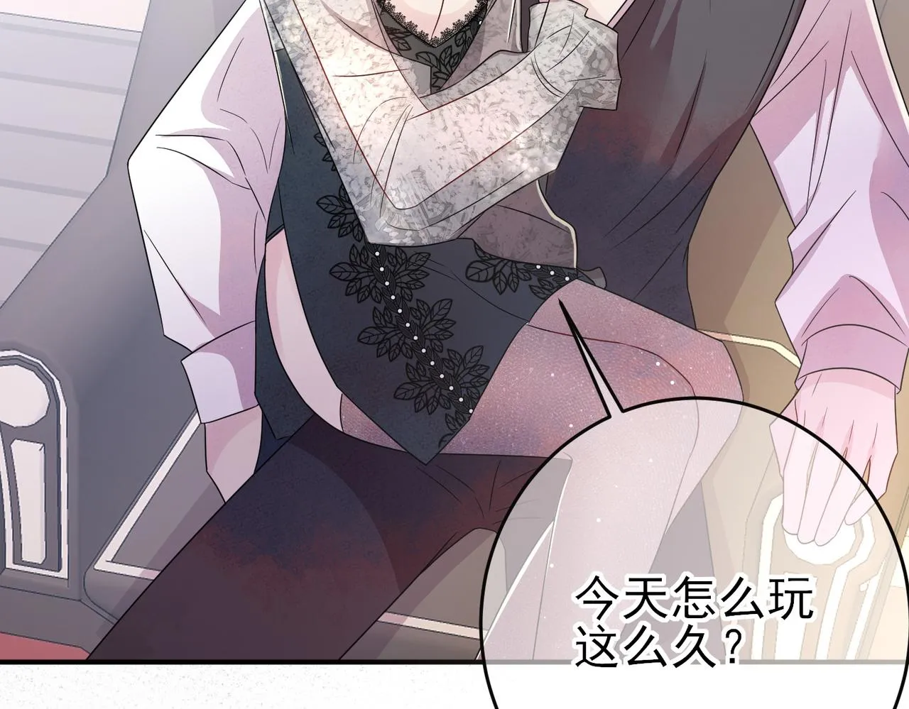 第40话 安抚一下 第65页