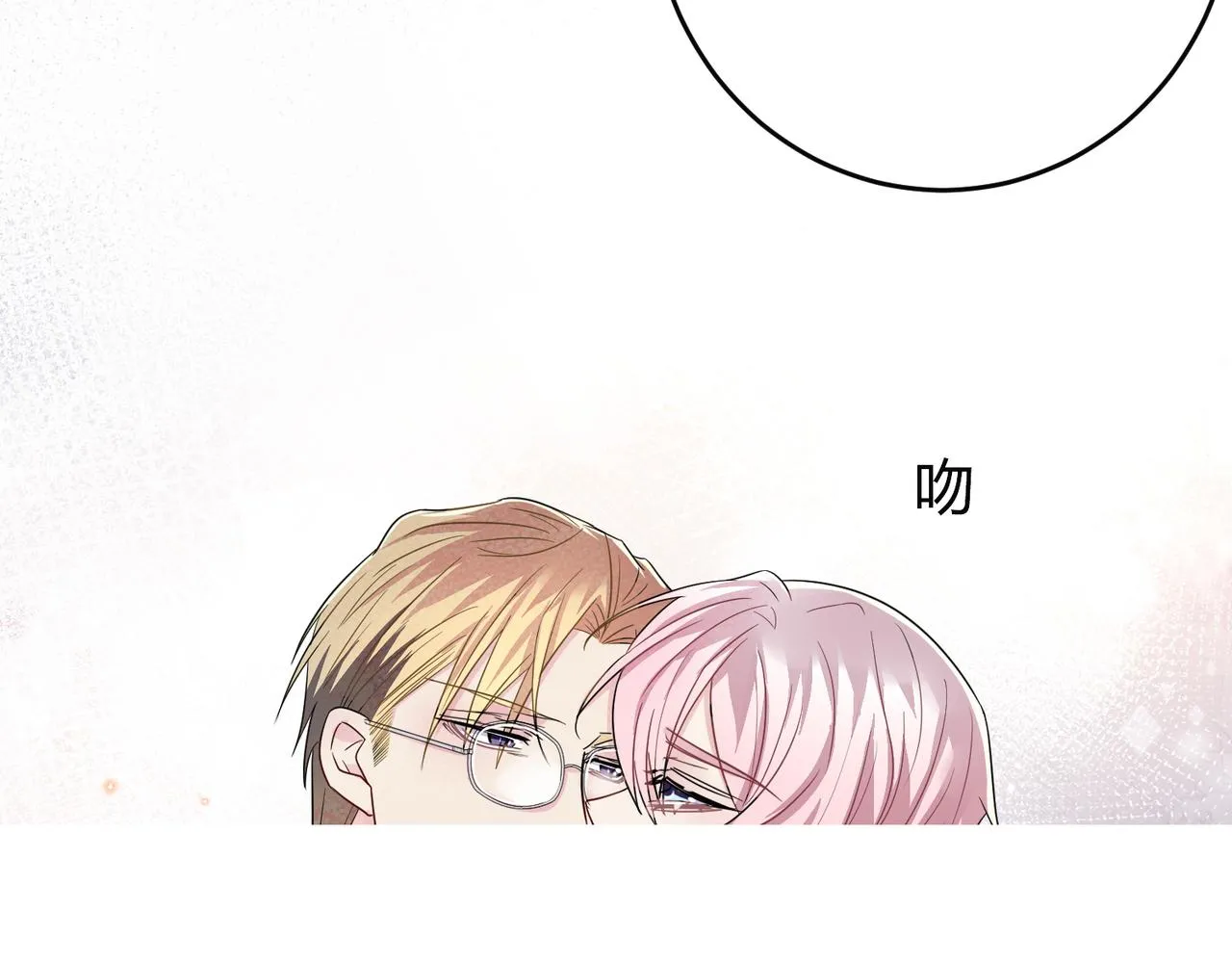 第40话 安抚一下 第66页