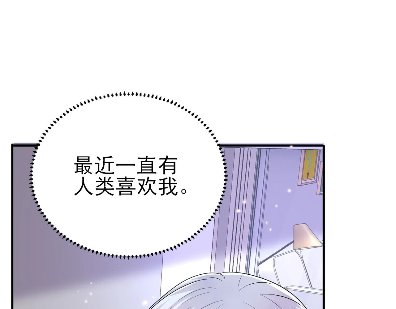 第40话 安抚一下 第73页