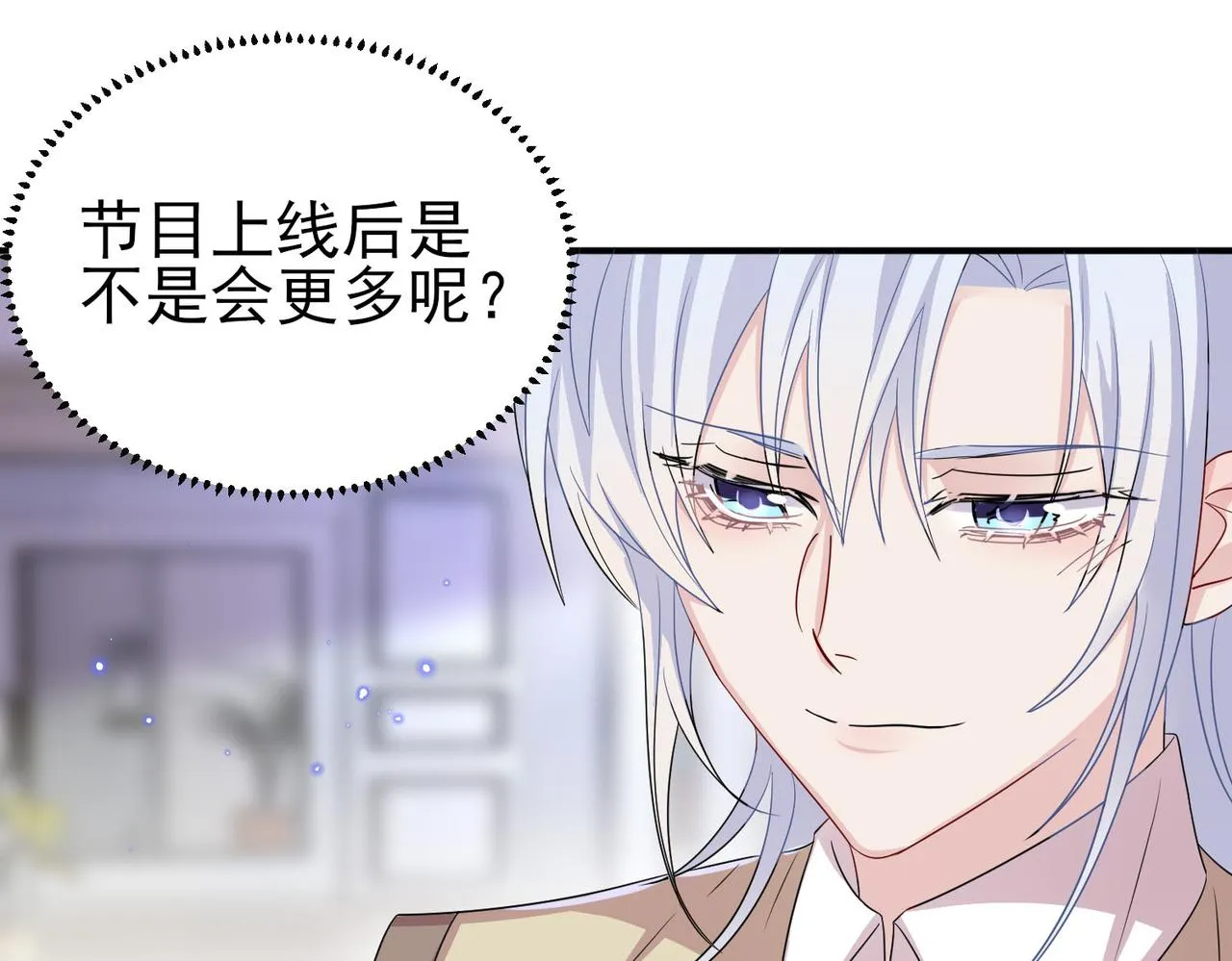 第40话 安抚一下 第76页