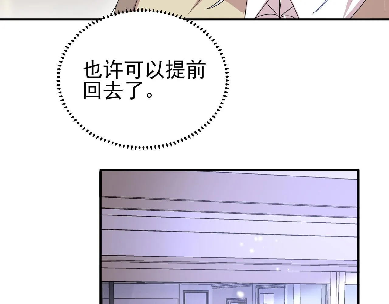 第40话 安抚一下 第77页