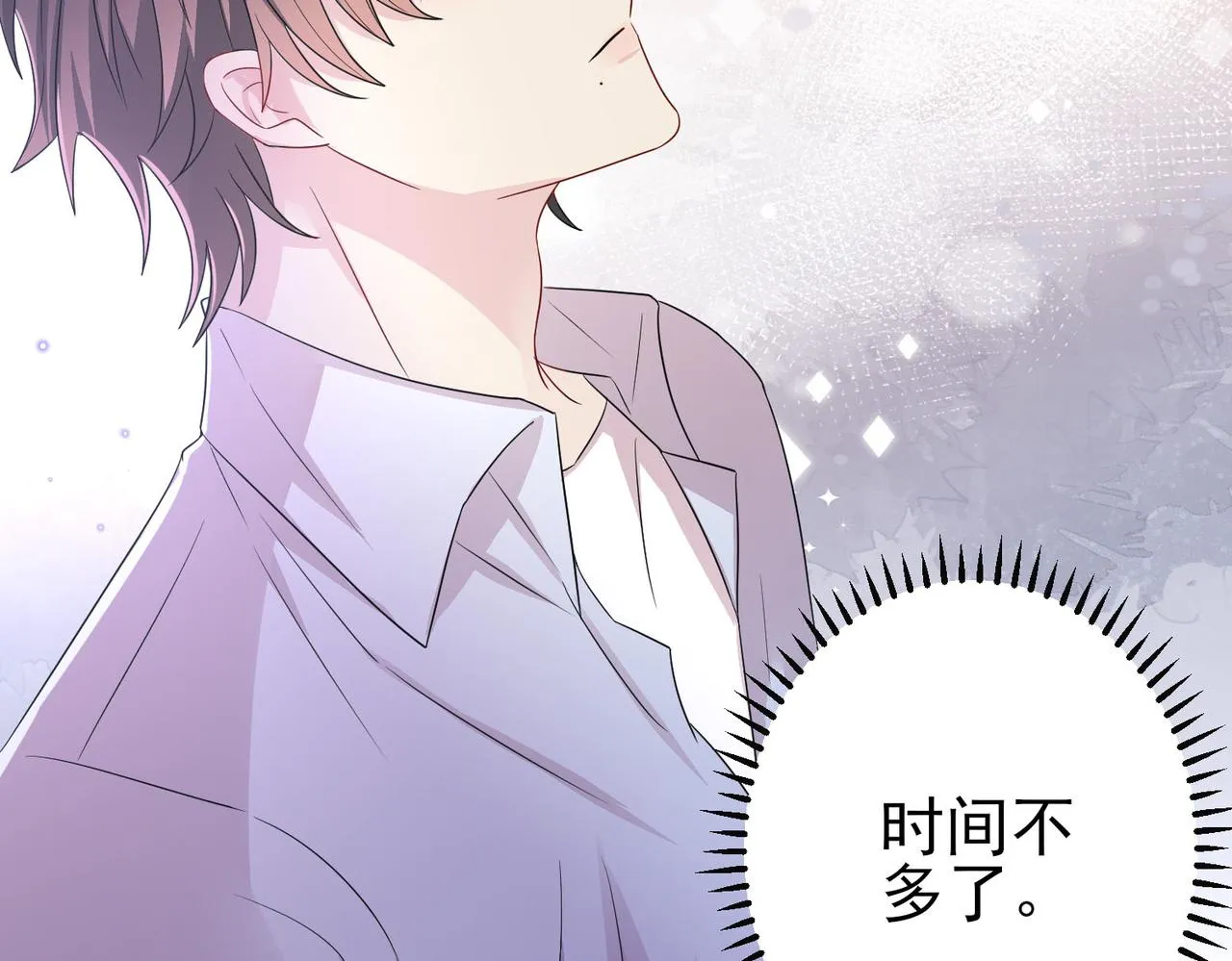 第40话 安抚一下 第80页
