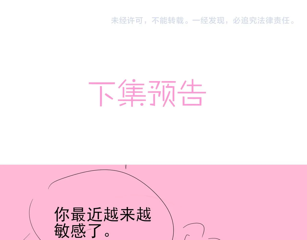 第40话 安抚一下 第82页