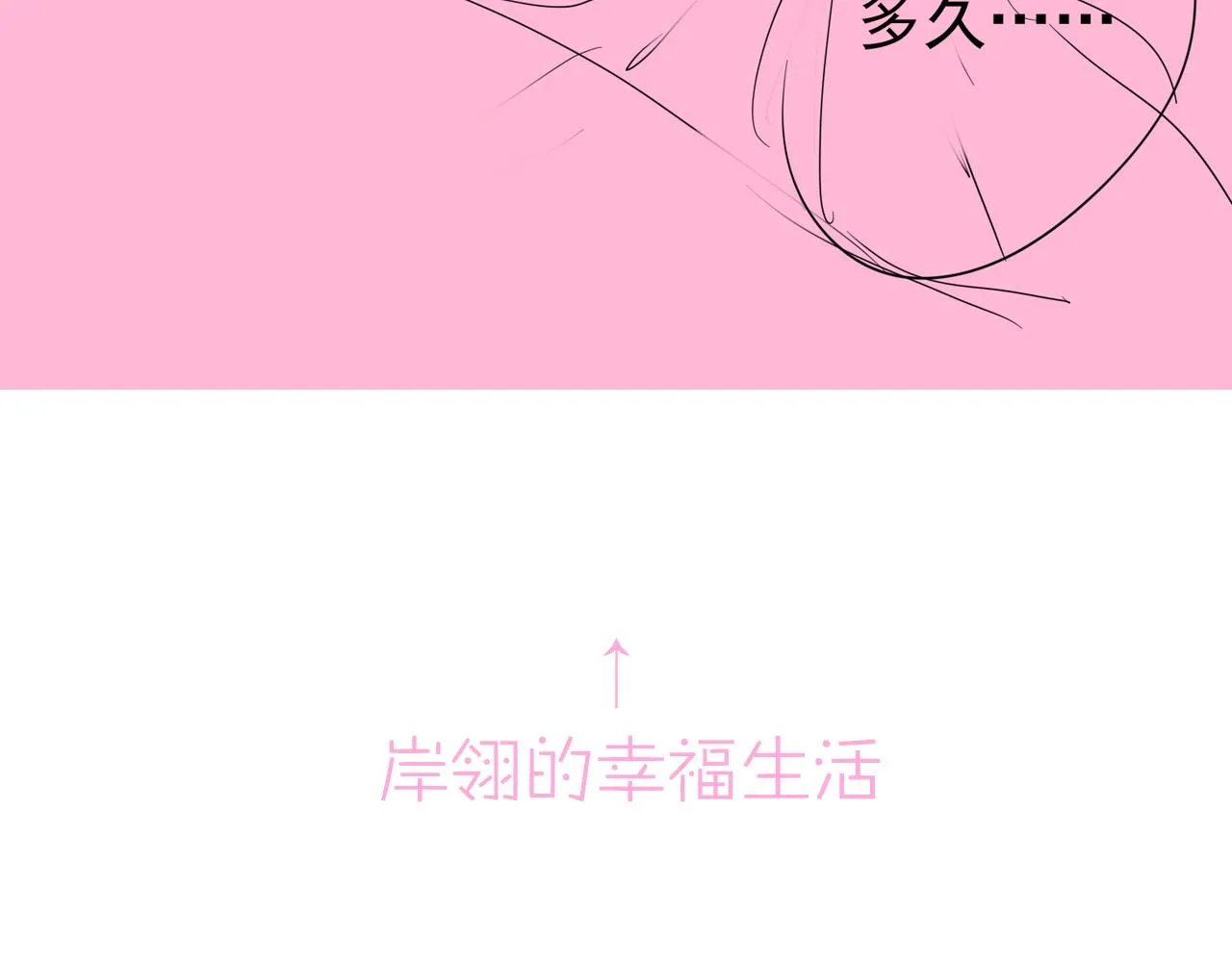 第40话 安抚一下 第84页