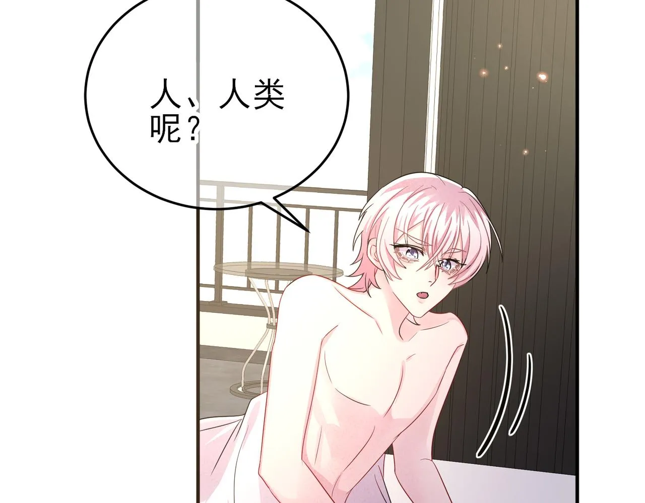 第39话 被放置了 第8页