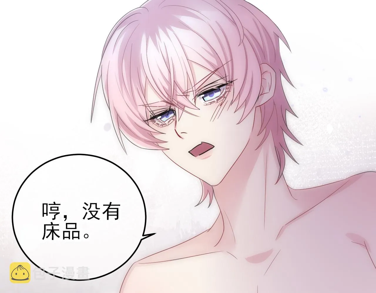第39话 被放置了 第13页