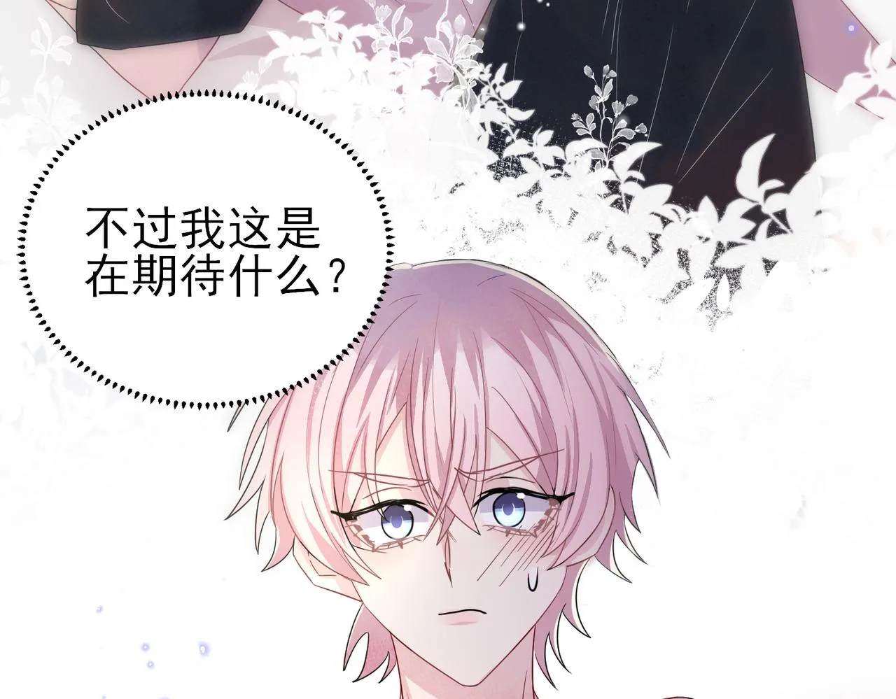 第39话 被放置了 第15页