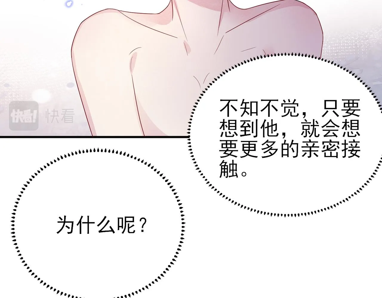 第39话 被放置了 第16页