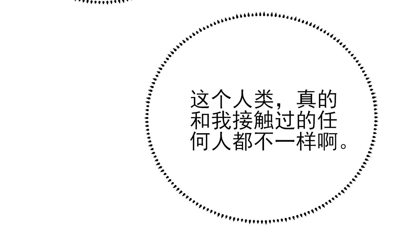 第39话 被放置了 第17页