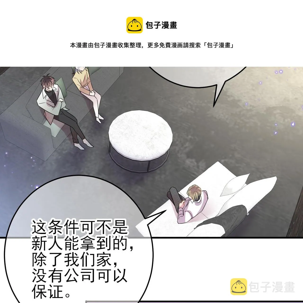 第39话 被放置了 第22页