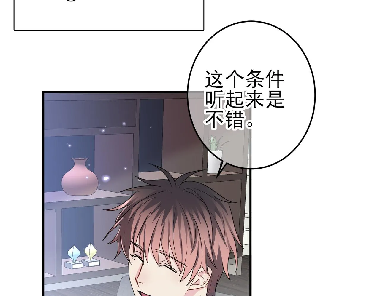 第39话 被放置了 第24页