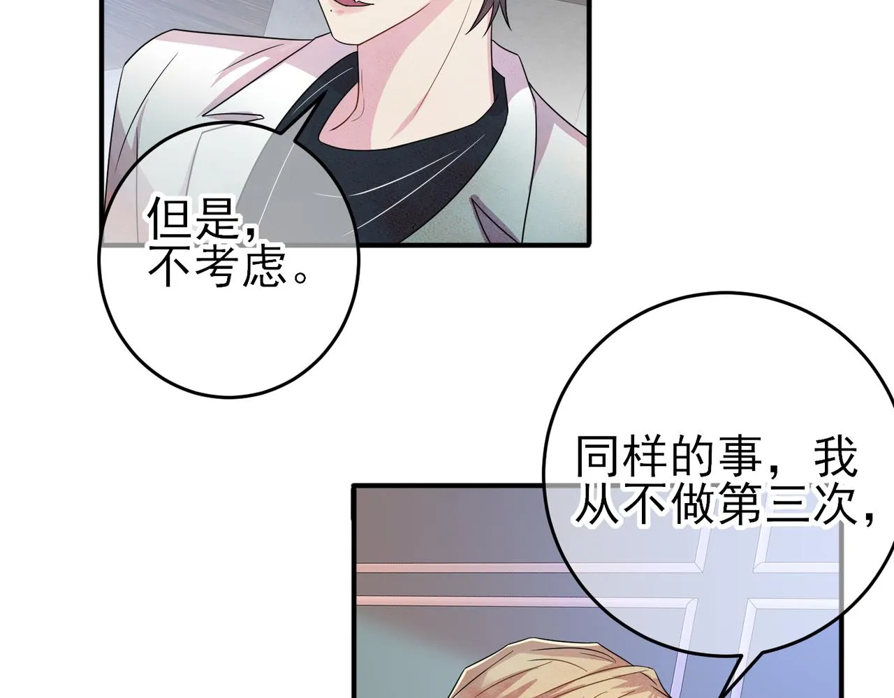 第39话 被放置了 第25页