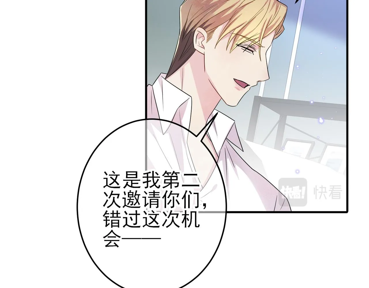 第39话 被放置了 第26页