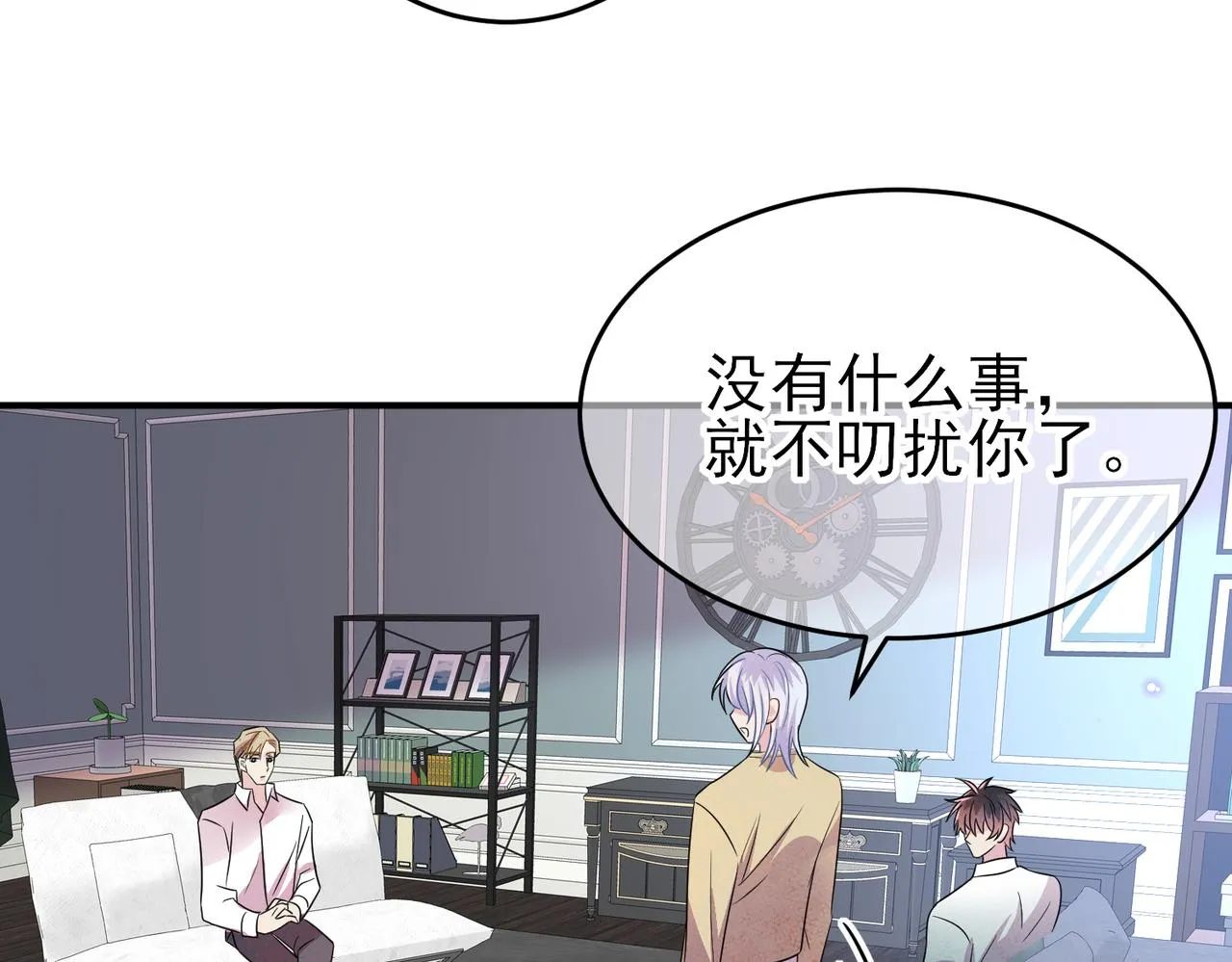 第39话 被放置了 第27页