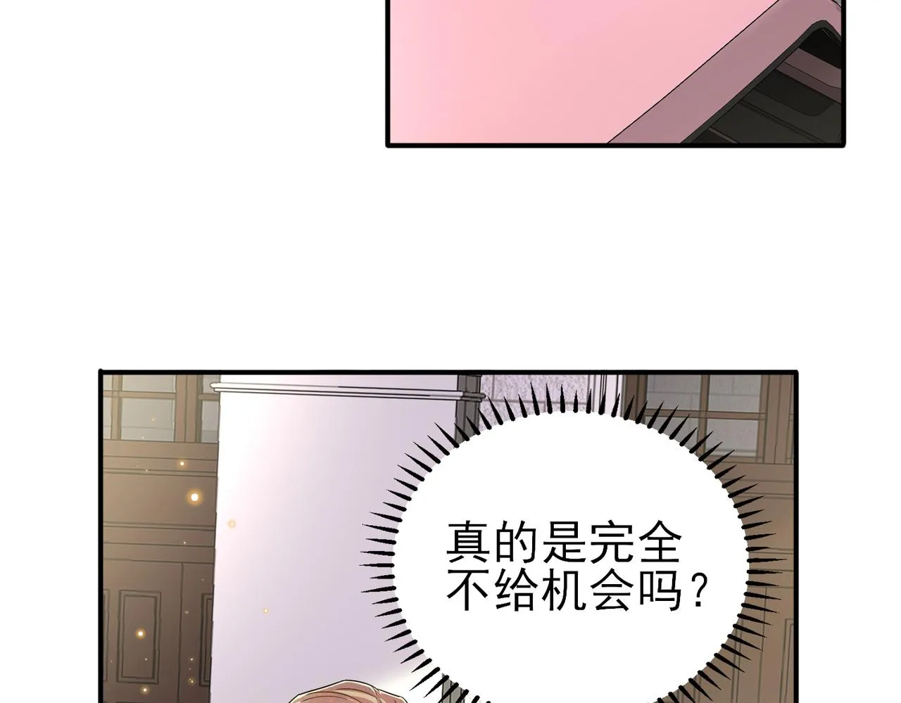 第39话 被放置了 第32页