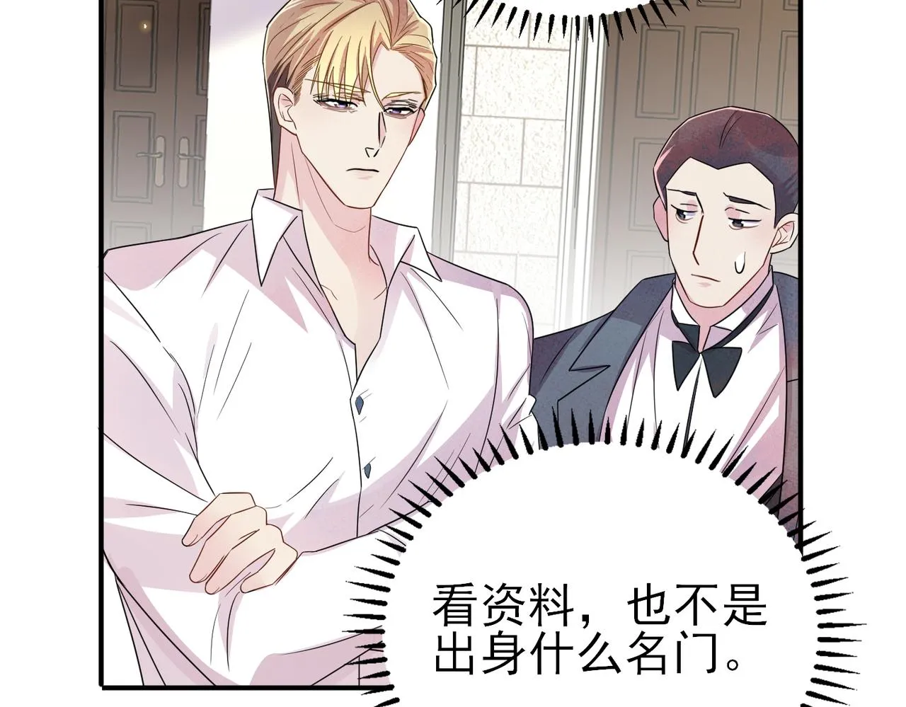 第39话 被放置了 第33页