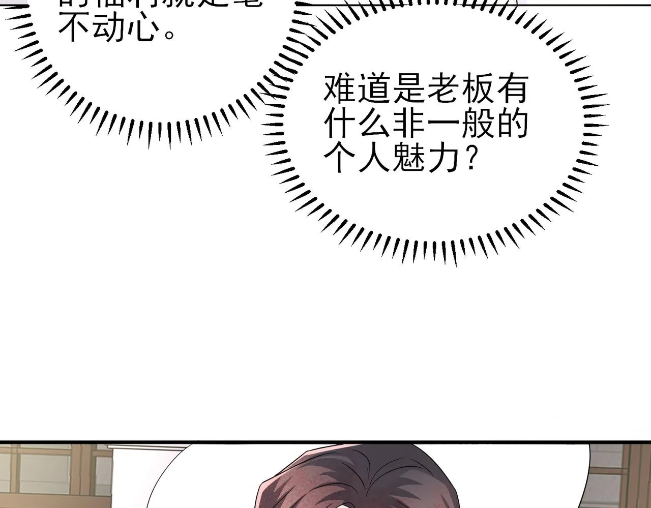 第39话 被放置了 第36页
