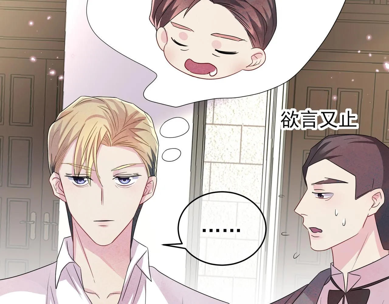 第39话 被放置了 第37页