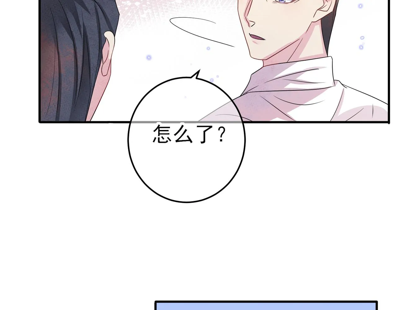 第39话 被放置了 第39页