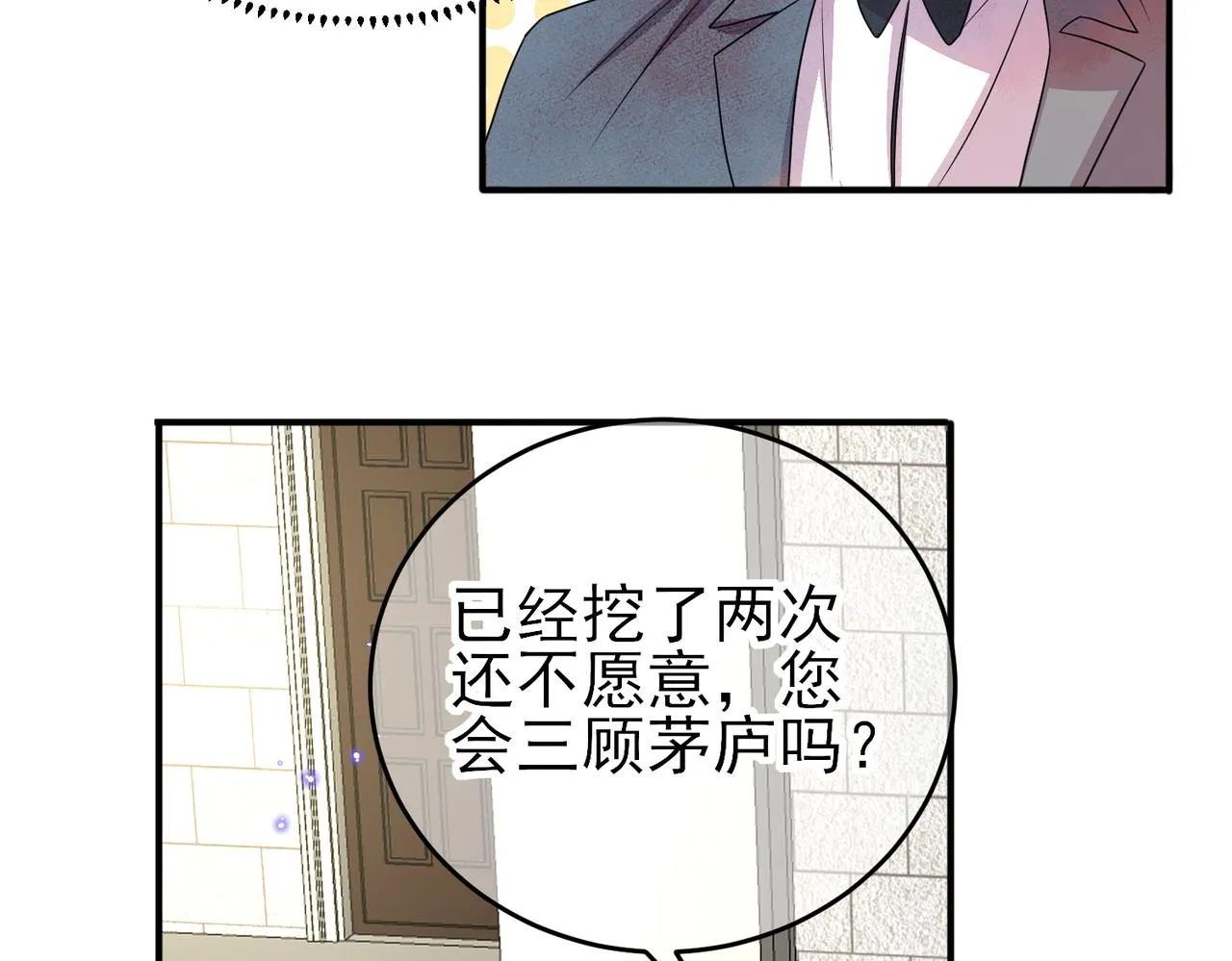 第39话 被放置了 第41页